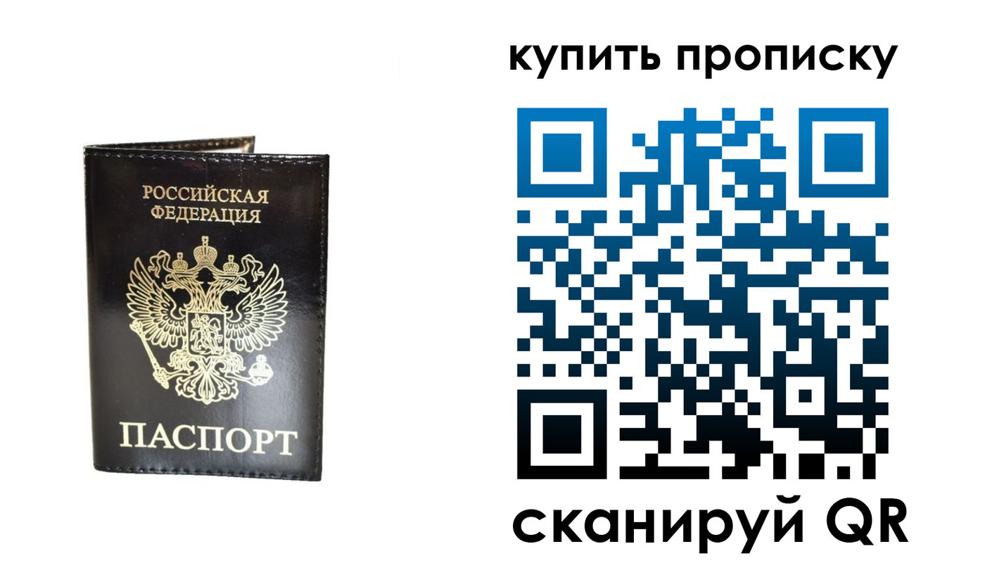 временная регистрация в ЕАО