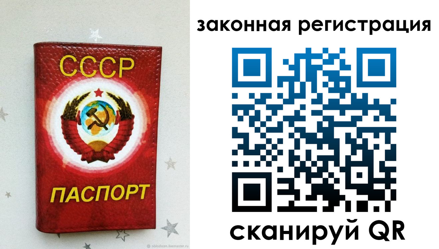 временная прописка в ЕАО