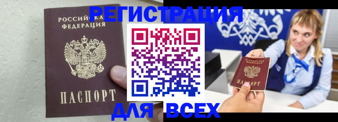 временная регистрация гарантия в ЕАО