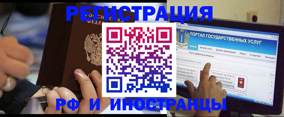 временная регистрация собственник в ЕАО