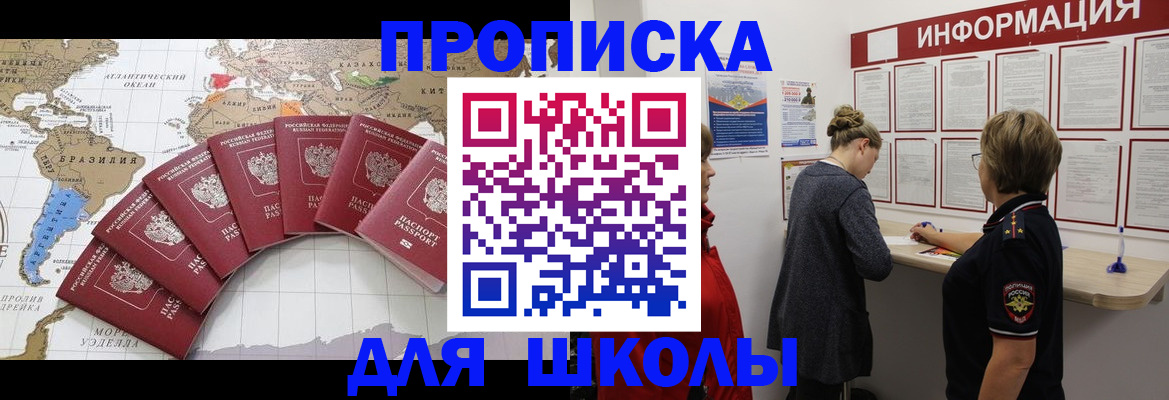 прописка законно в ЕАО