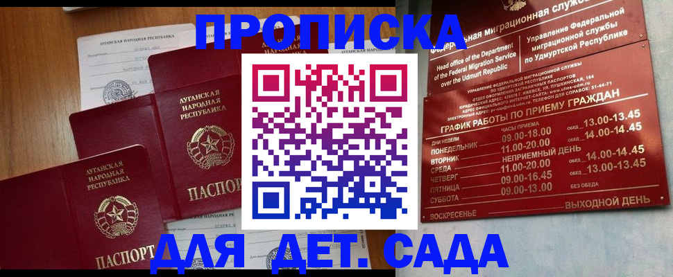 временная регистрация госуслуги в ЕАО